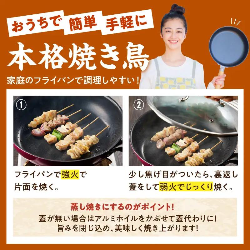焼き鳥 焼鳥5種30本セット 焼き鳥