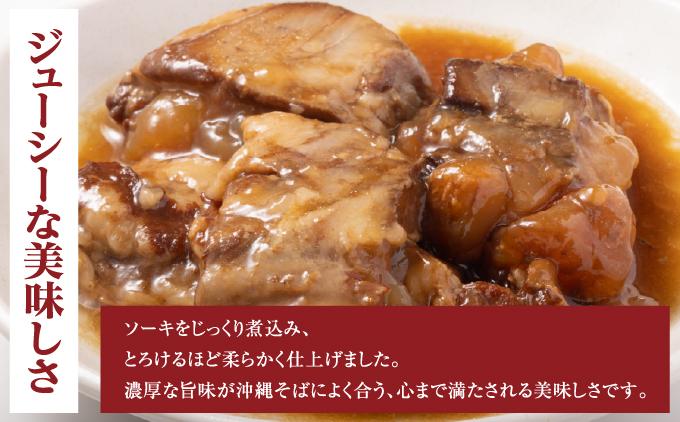 【そば処 玉家】ソーキそば 4食セット【定期便】毎月6回   I  そば処玉家 ソーキそば ソーキ そば 4食セット 定期便 毎月6回 沖縄そば 沖縄グルメ そばセット 料理用 ギフト 4食 セット 