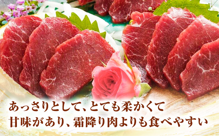 【全3回定期便】国産 上赤身馬刺し 200g 【山都町（阿蘇牧場）】 [YDF079]