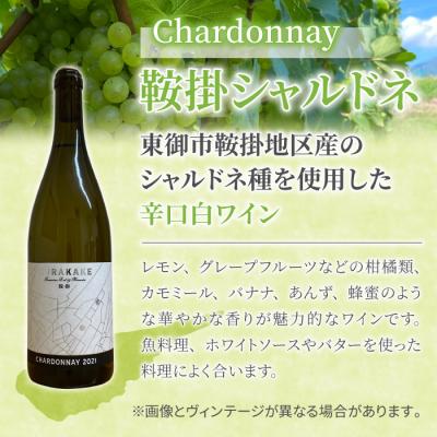 ふるさと納税 東御市 【ぼんじゅーる農園醸造所】人気の白ワイン3本セット(鞍掛シャルドネ、祢津アリゴテ、祢津ピノ・ブラン) |  | 01
