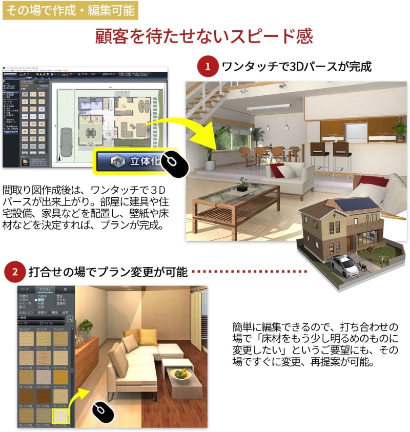 3DマイホームデザイナーPro10オフィシャルガイドブック付き［116S05］_イメージ4