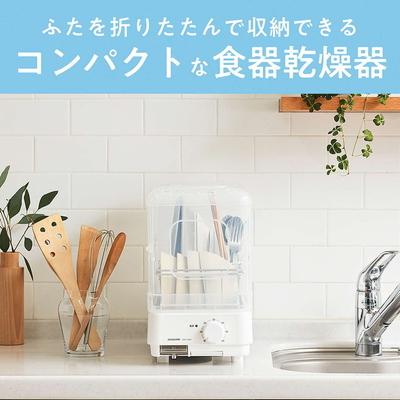 ふるさと納税 古河市 スリムでシンク横にすっきり置ける食器乾燥器 | 家電 乾燥機 食器 スタイリッシュ _FH01 |  | 01