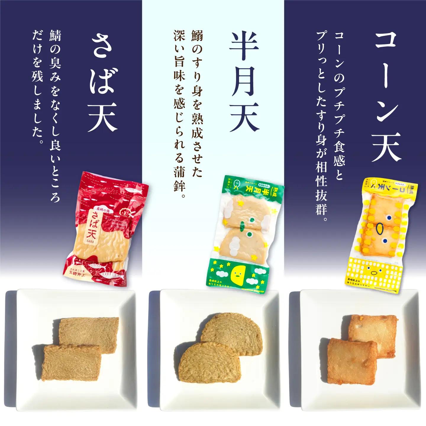 【毎月12品×3回定期便】かまぼこ詰合せ12品 計36品 長崎井上蒲鉾 [EAG032]  蒲鉾 かまぼこ カマボコ 練り物 おでん 魚 食べ比べ セット 詰め合わせ 長崎 ながさき 贈答 ギフト 定