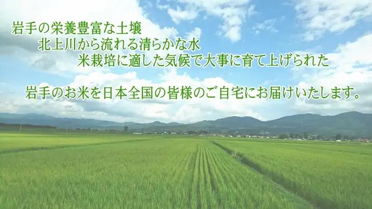 【令和7年産】奥州市産コシヒカリ 白米 20kg(5kg×4) [BC013]　