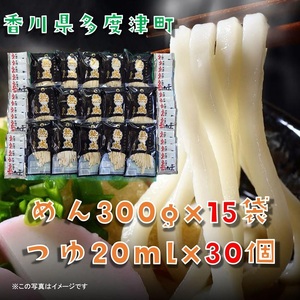 しあわせ製麺 本場讃岐純生熟成うどん 大盛30人前 鎌田醤油特製うどんつゆ付き【A-141】