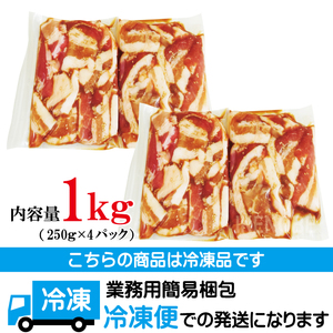 熟成だれ 豚カルビ 味付け肉 1kg (250g×4パック) 冷凍 小分け ホルモン 味噌 たれ 味付 焼肉 焼き肉 肉 牛 牛肉 おかず おつまみ 【そうざい男しゃく（株式会社池延）】【ho1600