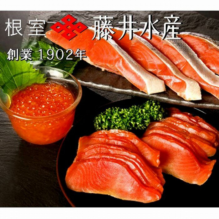 【ふるさと納税】 鮭味覚尽くし 鮭 さけ サケ しゃけ シャケ 魚 さかな サカナ 紅鮭 紅ざけ 紅ザケ べにざけ ベニザケ いくら イクラ 醤油 醤油漬 醤油漬け 魚卵 鮭卵 グルメ 海鮮 塩ざけ 塩鮭 燻製 スモーク 北海道 根室市 A-42123