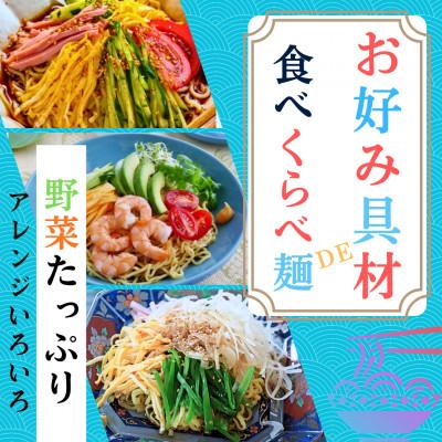 ふるさと納税 西桂町 【訳あり】麺好き必見!老舗製麺所「平井屋」の業務用!冷やし中華_1袋5食分×20P(合計100食分) |  | 01