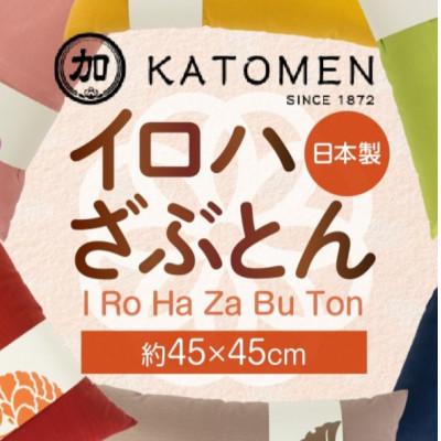 ふるさと納税 豊橋市 【ふるさと納税】いろはざぶとん 45cm角　銀杏