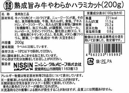 熟成旨み牛やわらかハラミカット 1kg【NGB001】