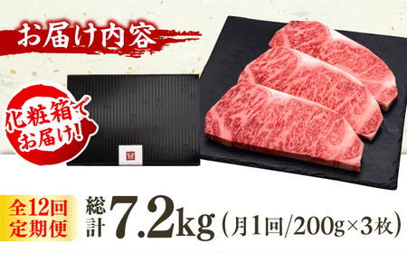 【全12回定期便】博多和牛 サーロイン ステーキ 200g×3枚 広川町 / 久田精肉店株式会社[AFBV075]