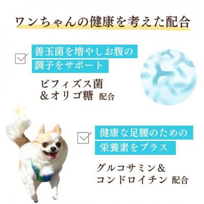 ふるさと納税 玉名市 国産　ドッグフード「うまか」　華味鳥100%使用　総合栄養食　1.5kg |  | 02