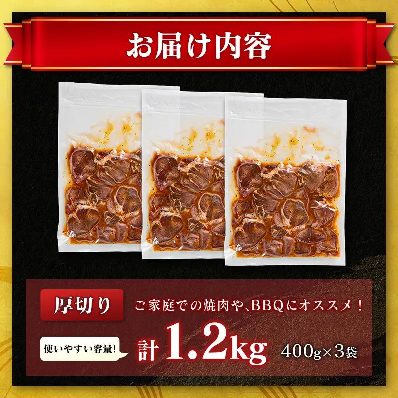 国産 豚 タン 厚切り 1.2kg