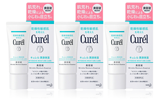 花王 キュレル　潤浸保湿 美容液　3個セット【 化粧品 コスメ 敏感肌 乾燥 紫外線  セラミドケア  神奈川県 小田原市 】