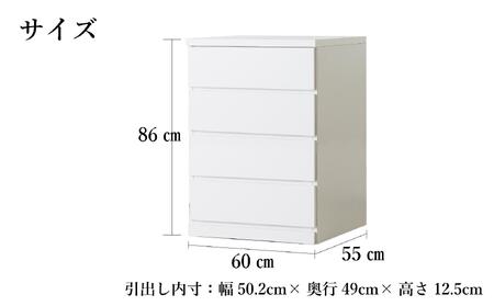【アルファタカバ】60cm幅4段(奥深タイプ55cm) 押し入れ 収納 キャスター 収納 引き出し 棚 収納棚 おしゃれ 幅60cm 奥行55cm 高さ86cm スフレ（ホワイト）