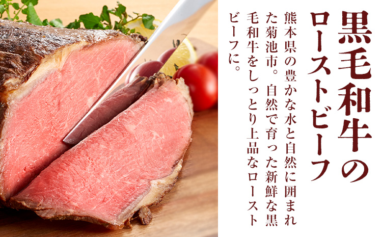 ローストビーフ 約500g たれ約30ml タレ付き 牛肉 お肉 おつまみ 熊本県産 九州産 冷凍 送料無料《90日以内に出荷予定(土日祝除く)》---105-2101---