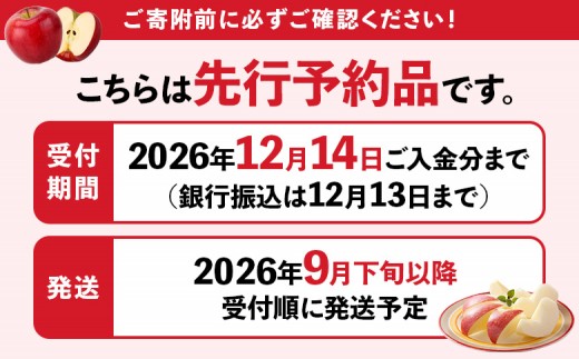 【先行予約】★数量限定★旬のりんご 約5kg (18～20玉)