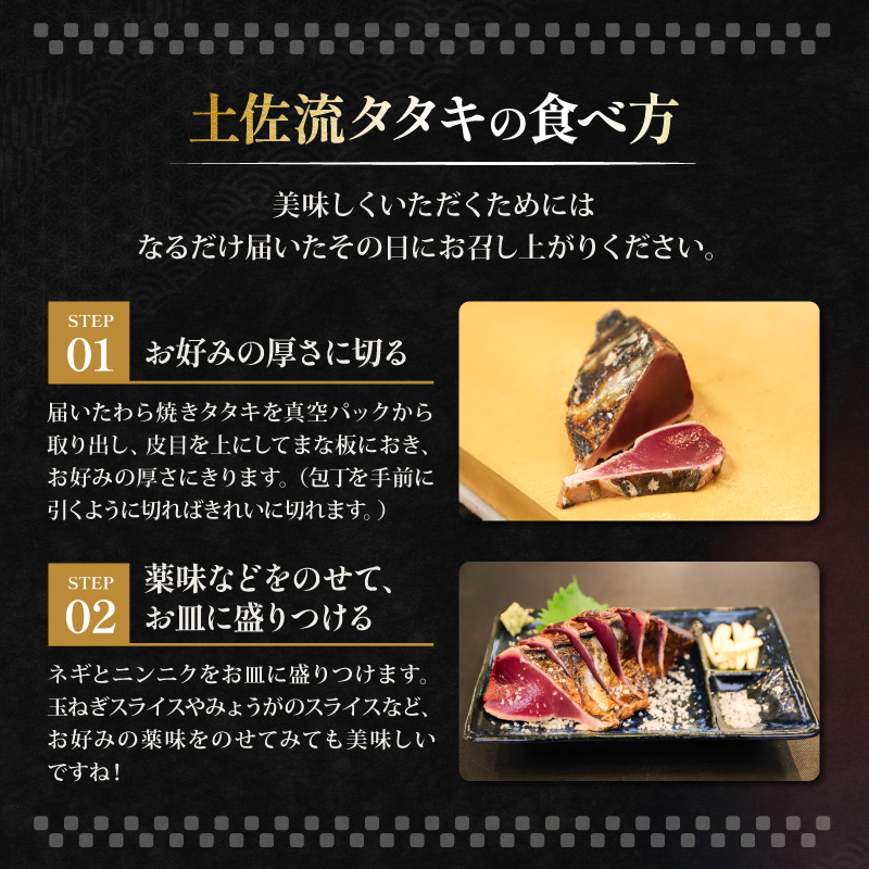 【 TV 紹介】生かつお 藁焼き タタキ 800g 7～8人前 冷蔵 タレ 薬味 付 燻し焼き 山本鮮魚店 燻製 くんせい 香り かつお カツオ 鰹 かつおたたき 鰹たたき カツオたたき 鰹タタキ わら焼き 藁やき おいしい 美味しい 人気 ランキング 手軽 簡単 贈り物 贈答 プレゼント ギフト おつまみ おかず 魚貝 魚介 海鮮 魚介類 かつおのたたき 鰹のたたき 鰹のタタキ 高知 中土佐