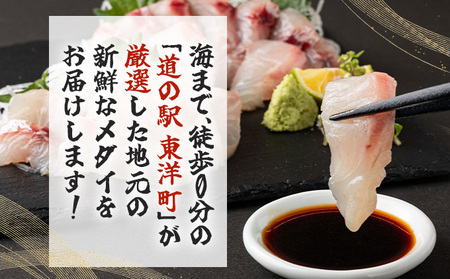 MT011-1 めだい 柵【冷凍】250g