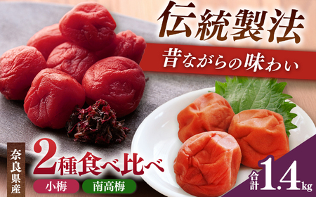 有機栽培 南高しそ漬け梅干700g 小梅しそ漬け梅干700g | 梅干し 天然塩 熊代農園