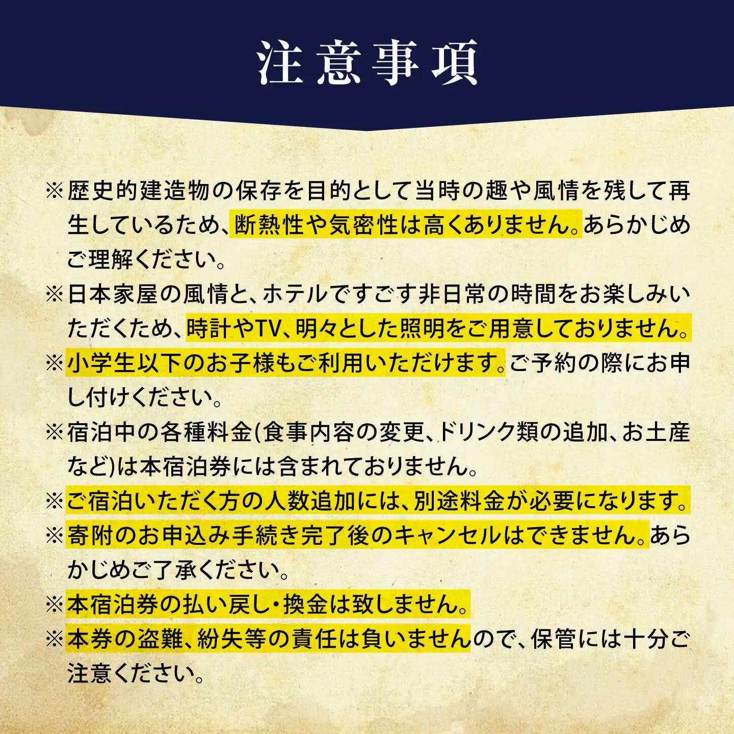 福山城キャッスルステイペアチケット[BAAY001] 宿泊チケット