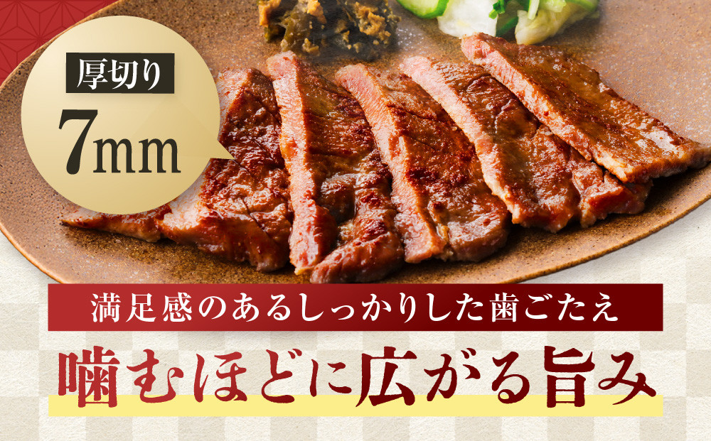 仙台発祥 牛たん 7mm 塩味 500g【肉 牛肉 タン 仙台 名物 グルメ 厚切り 焼肉 プレミアム バーベキュー ジューシー 柔らかい 熟成 食品 人気 ギフト 風味豊か 旨味 冷凍保存 焼き方簡