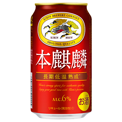 【定期便12回】キリン本麒麟 350ml（48本）24本×2ケース 福岡工場産 ビール キリンビール お酒 アルコール飲料 お届け 晩酌 長期 低温 熟成 雑味なし 調和のある味わい 飲み会 家飲み 