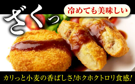 黒毛和牛と国産じゃがいものコロッケセット(コロッケ5個×3P)【詰合せ セット おかず おつまみ ごはんのお供 広島県 福山市】