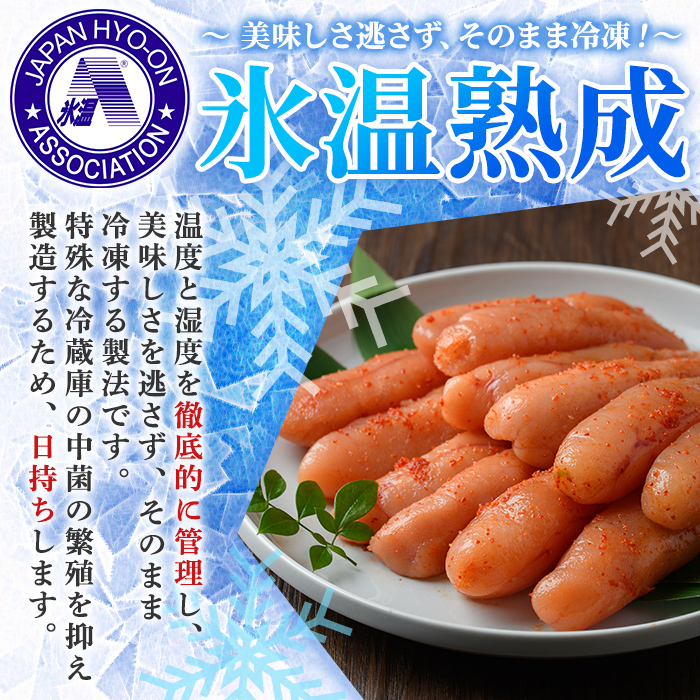 氷温熟成辛子明太子 切れ子＜切上＞ (計500g・250g×2袋) 明太子 並切 無着色 海鮮 お土産 小分け ご飯のお供 おつまみ おかず 惣菜 海鮮 パスタ 福岡 冷凍 魚卵【くしだ企画】as44