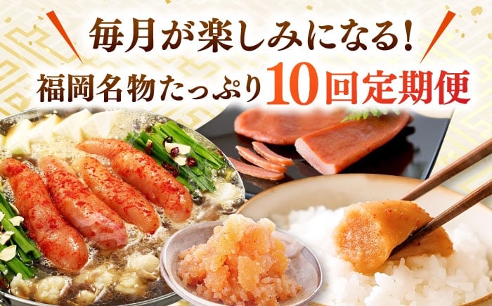 福岡 定期便 明太子 もつ鍋 水炊き 明太フランス 鍋 セット