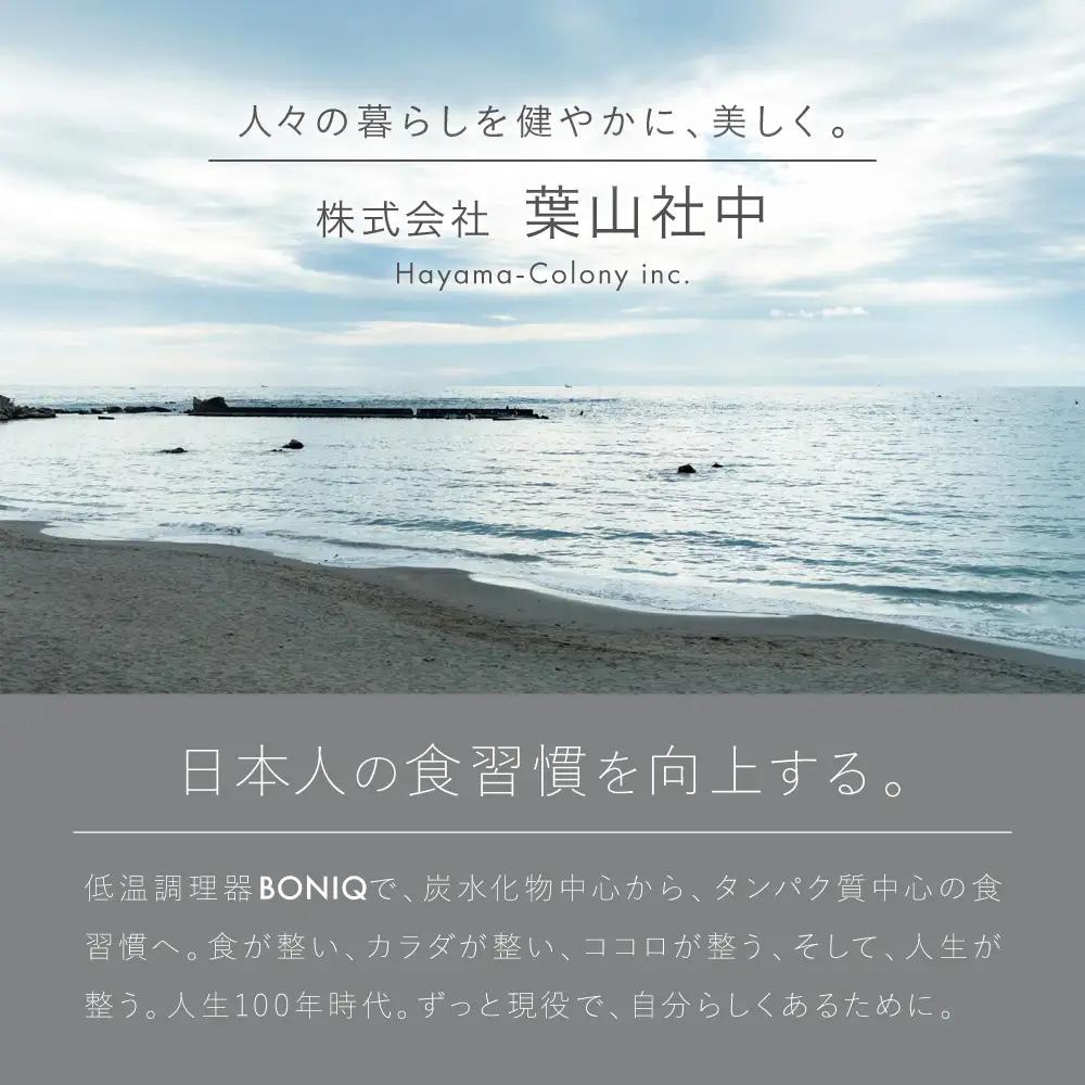 低温調理器 BONIQ 3.0 ヘイズブラック[ASCL005]