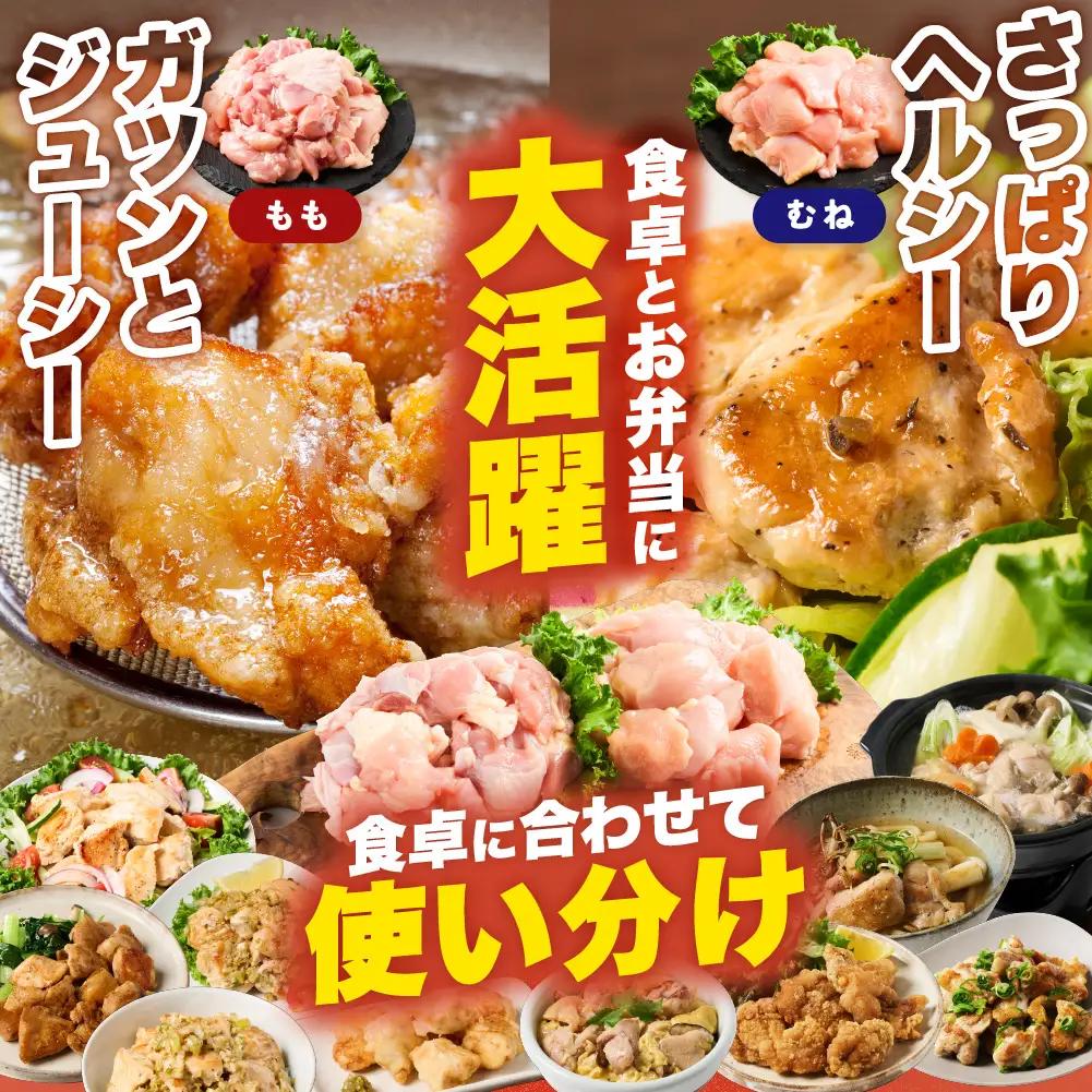 鶏肉 九州産 若鶏 もも むね 切身 セット 合計3kg 各1.5kg （300g×5袋） 鶏肉