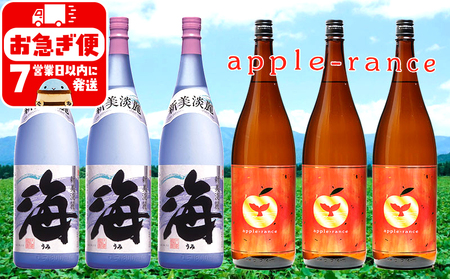 G7-2519／apple-rance 海  1.8L 6本