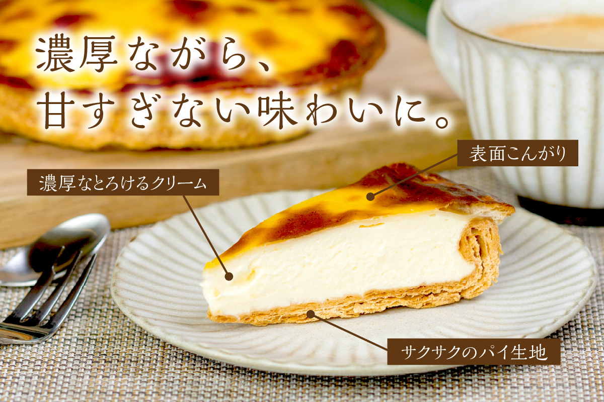 【北見応援返礼品】北海道 とろ～り濃厚。チーズベーク 中 ( チーズ チーズベーク ティンカーベル 濃厚 北海道 ふるさと納税 チーズケーキ 北見市 スイーツ お菓子 パイ生地 )【051-0020-
