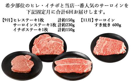 【年6回】伊賀牛 A5 ヒレ・サーロイン・イチボ 定期便コースB 総合計約3.4kg【最高級部位3種食べ比べ】