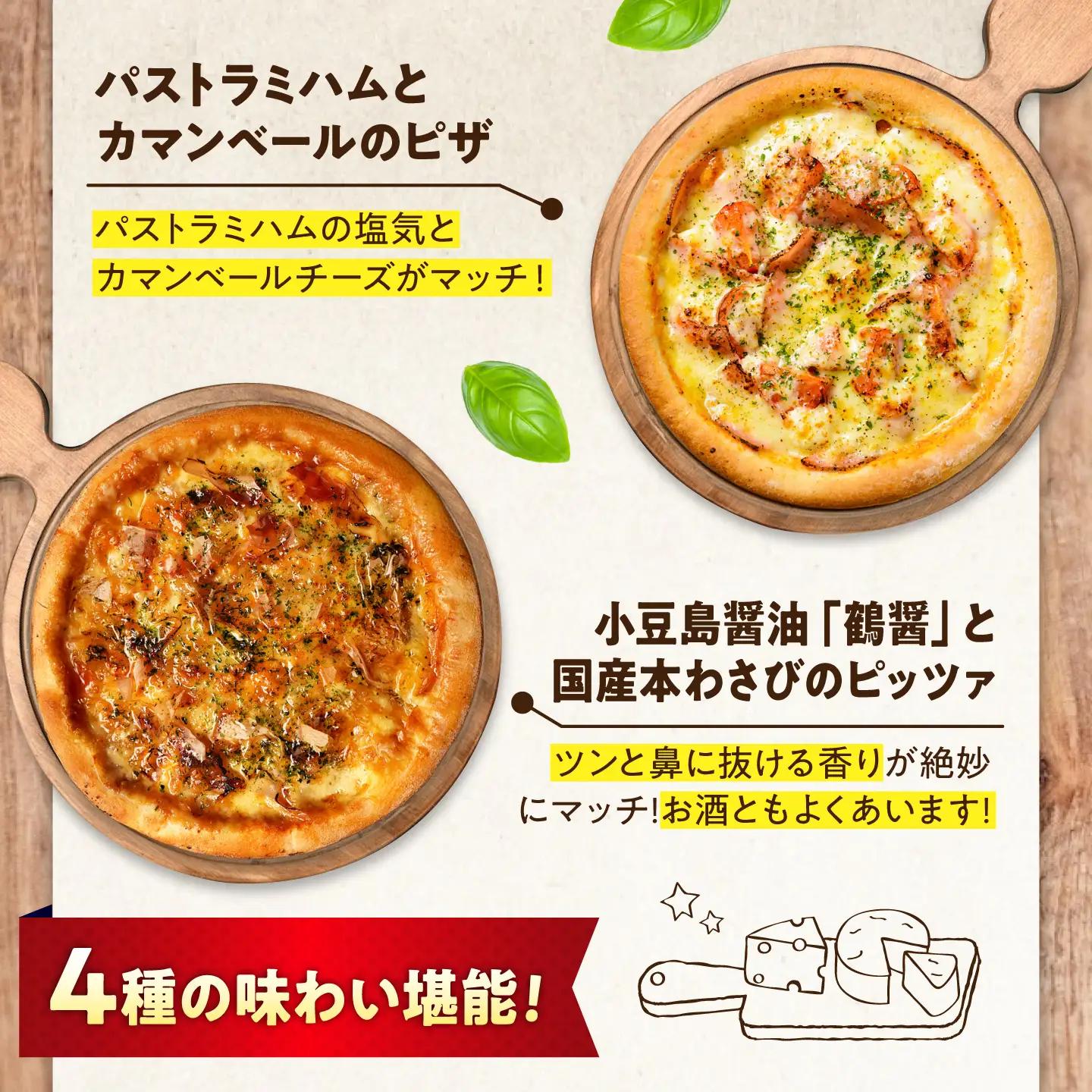 ピザ 刺激と冒険のスパイスセット [BAEH038] ピザ