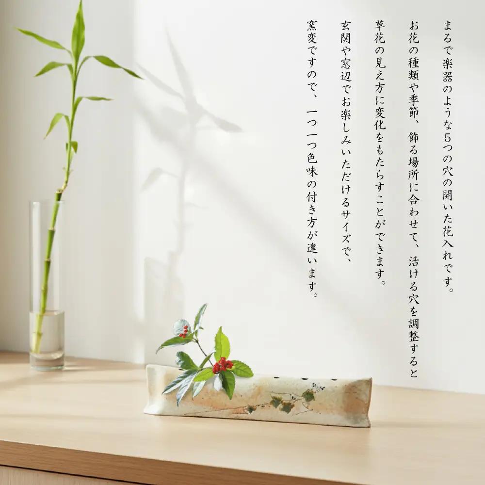 【要窯】絵付窯変花入れ　山葡萄 FK6