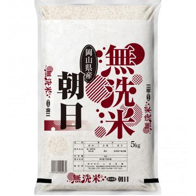 ふるさと納税 津山市 【無洗米】令和7年産 岡山県産 朝日 5kg |  | 01