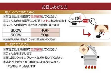 【全3回定期便】【化粧箱入り】長崎 角煮まんじゅう ＆ 大とろ角煮まんじゅう 各8個 《長与町》【岩崎本舗】 [EAB020] / 角煮まん 角煮まんじゅう 長崎角煮 中華まん 岩崎本舗 角煮まん 角