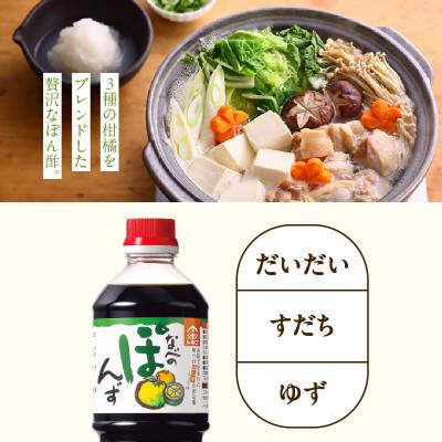 ふるさと納税 香美町 【トキワ なべのぽんずセット 】1L×3　16-09 |  | 01