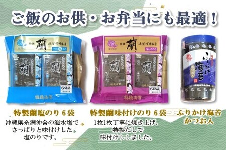 【12か月定期便】佐賀県有明海産海苔6種類バラエティーセット【海苔 のり 佐賀 有明海産 味付 塩 おつまみ おにぎり 手巻 もみのり ふりかけ スープ お弁当 詰合せ】JC3-F057332