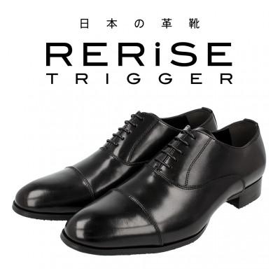 ふるさと納税 大和郡山市 RERiSE TRIGGER 25.5cm 本革ビジネスシューズ RE3001-BLK255