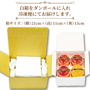 人気 の パフェ 4個 セット （ 苺 オレンジ フルーツ ） いちご 小分け 冷凍 手作り 冷凍スイーツ 冷凍デザート 果物 スイーツ デザート ゼリー カップケーキ ウィンズ・アーク 埼玉県 羽生