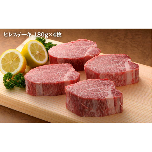 【12回定期便 総計15.8kg】佐賀牛ヒレステーキ180g×4枚＆サーロインステーキ200g×3枚 N2000-1_イメージ2