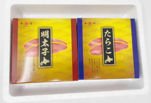 塩たらこ500g・辛子明太子500g B-16027