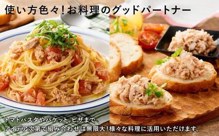 【3ヵ月ごと定期便／全3回】オリーブオイルツナ缶セット 24缶 まぐろ油漬フレーク(70g×24缶) x 3回＜計72缶＞