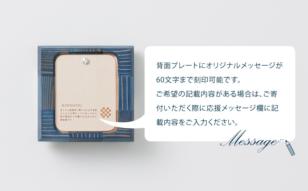 背面プレートにオリジナルメッセージが60文字まで刻印可能です。ご希望のメッセージがある場合は、応援メッセージ欄にご記載ください。