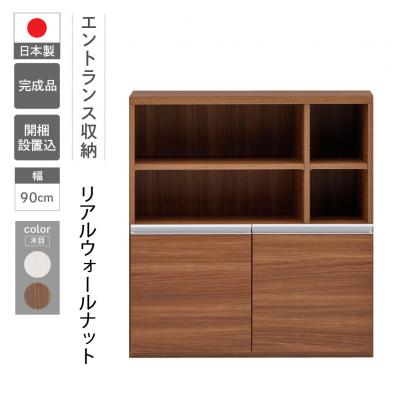 ふるさと納税 下呂市 【リアルウォールナット】エントランスファニチャーハーフ 板戸 ECD-91H【46-58【1】】