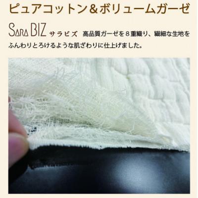 ふるさと納税 泉大津市 贅沢触感。8重ガーゼ織ケットKW11503ーCKコンパクトサイズ生成り