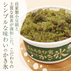 さとうきび蜜かき氷 抹茶と十勝小豆 170ml×18個